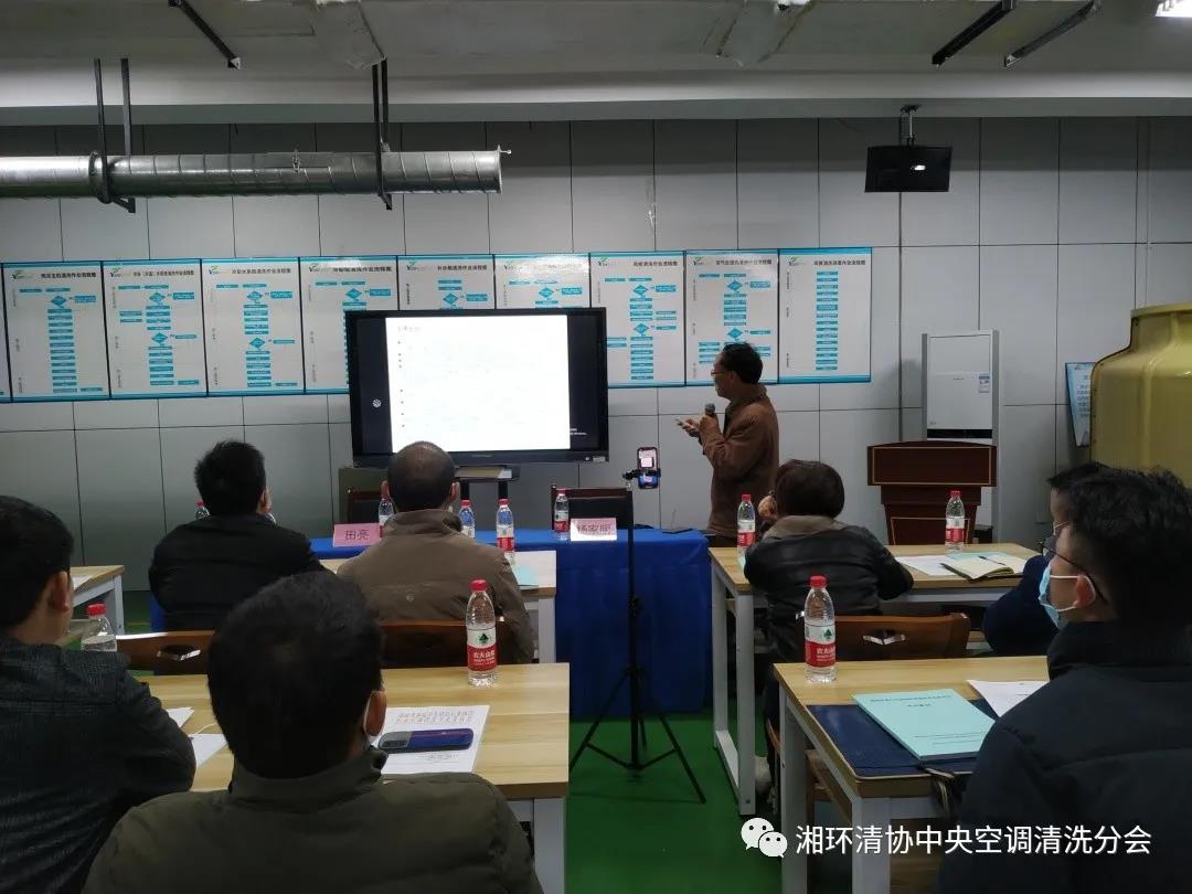【新聞快訊】第十九期湖南省集中空調(diào)清洗消毒職業(yè)技能培訓(xùn)圓滿落幕！(圖2)