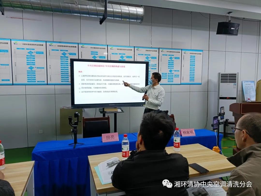 【新聞快訊】第十九期湖南省集中空調(diào)清洗消毒職業(yè)技能培訓(xùn)圓滿落幕！(圖4)