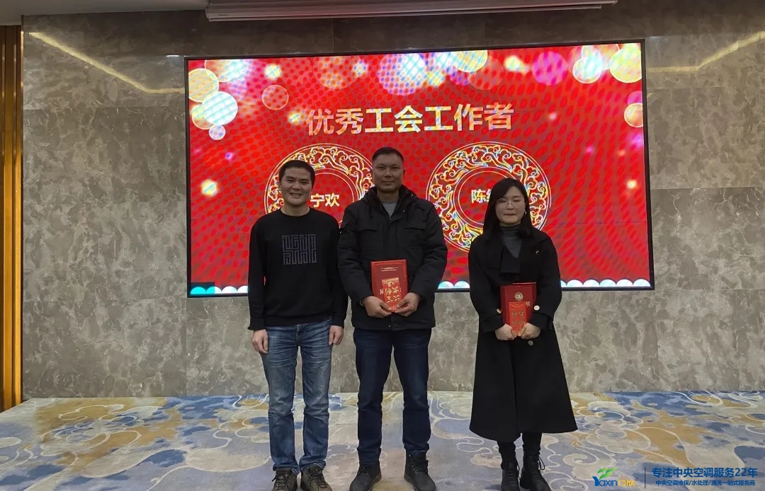 “感恩·奉獻·分享，2021感謝有你”2021年亞欣集團年會暨員工表彰大會圓滿落幕(圖11)