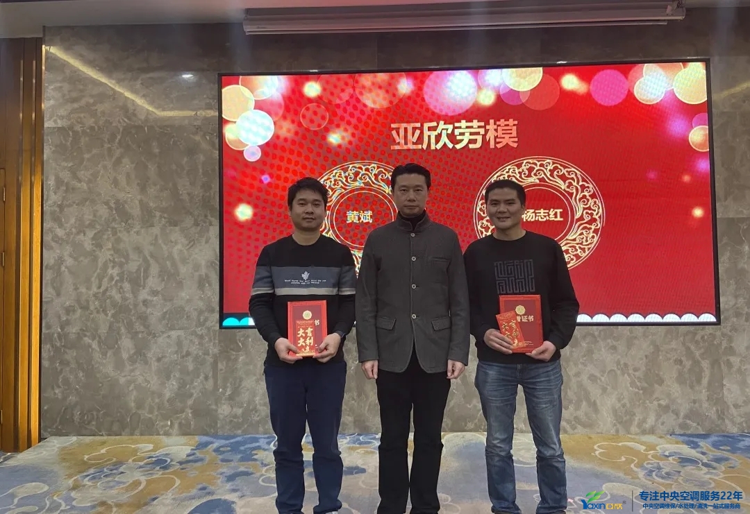 “感恩·奉獻·分享，2021感謝有你”2021年亞欣集團年會暨員工表彰大會圓滿落幕(圖14)