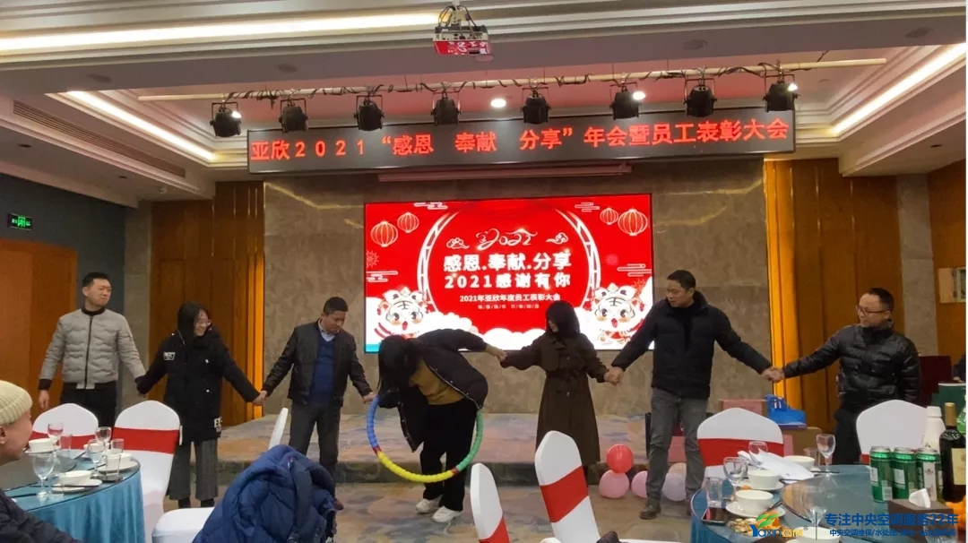 “感恩·奉獻·分享，2021感謝有你”2021年亞欣集團年會暨員工表彰大會圓滿落幕(圖15)