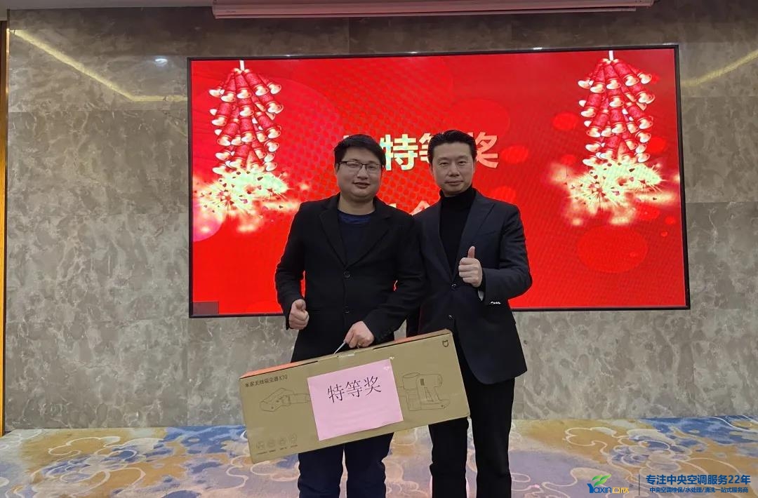 “感恩·奉獻·分享，2021感謝有你”2021年亞欣集團年會暨員工表彰大會圓滿落幕(圖24)