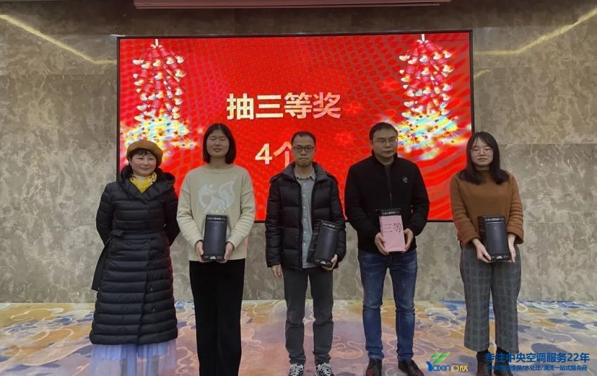 “感恩·奉獻·分享，2021感謝有你”2021年亞欣集團年會暨員工表彰大會圓滿落幕(圖21)