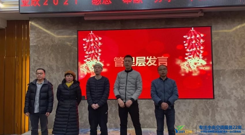 “感恩·奉獻·分享，2021感謝有你”2021年亞欣集團年會暨員工表彰大會圓滿落幕(圖4)
