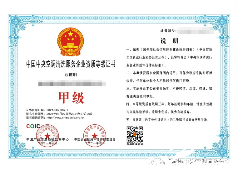 資質(zhì)申辦需警惕！這些社會(huì)組織不可信！(圖2)