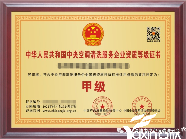 資質(zhì)申辦需警惕！這些社會(huì)組織不可信！(圖1)