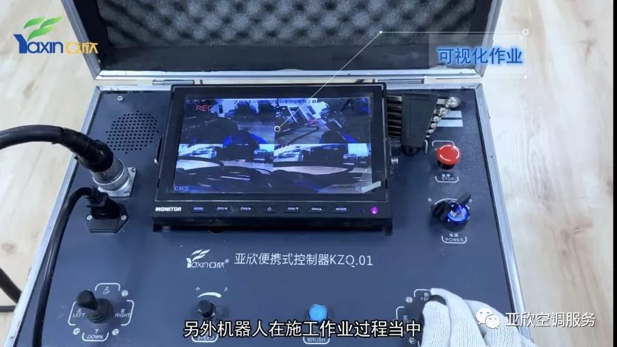   亞欣合作|只花幾百塊，你也可以用上風(fēng)管清洗機(jī)器人(圖3)