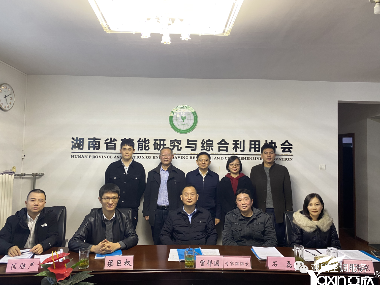 亞欣牽頭起草的團(tuán)體標(biāo)準(zhǔn)《綠色設(shè)計產(chǎn)品評價技術(shù)規(guī)范 中央空調(diào)智能水質(zhì)管理系統(tǒng)高效節(jié)能終端》正式立項(xiàng)(圖2)