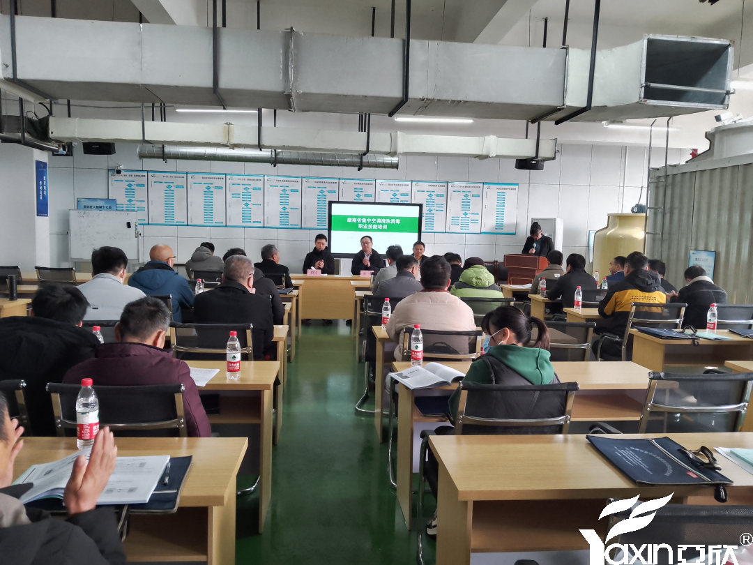 【新聞快訊】第二十一期湖南省集中空調(diào)清洗消毒職業(yè)技能培訓(xùn)圓滿落幕！(圖2)
