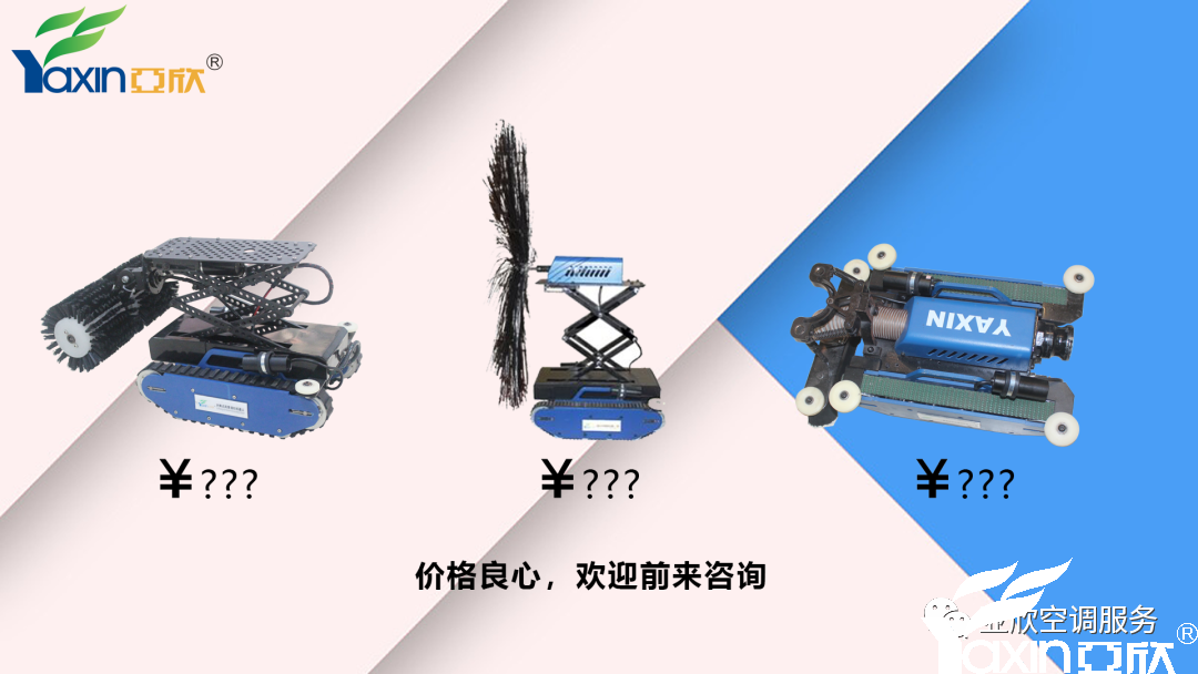 空調(diào)清洗“欣”潮流——實惠又高效的中央空調(diào)清洗方案(圖1)