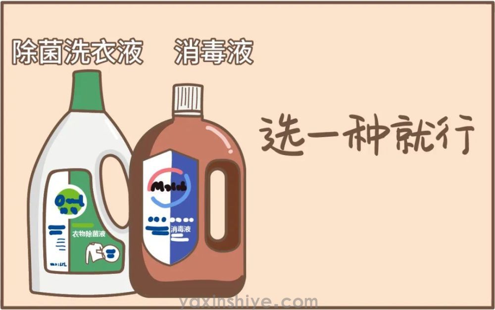 疫情期間衣服要用消毒液來洗么？(圖1)